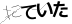 CAPTCHA